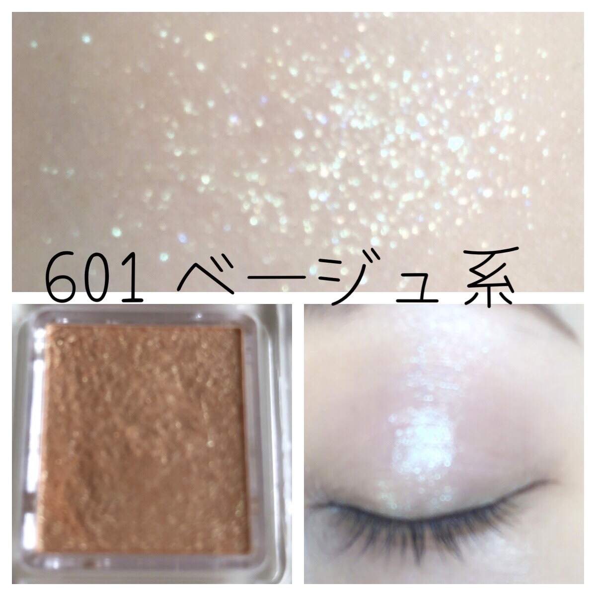 シングル カラー アイシャドウ/ちふれ/単色アイシャドウを使ったクチコミ（3枚目）