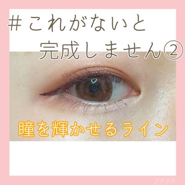 ハイパーライト ライナー/MAYBELLINE NEW YORK/ペンシルアイライナーを使ったクチコミ（1枚目）