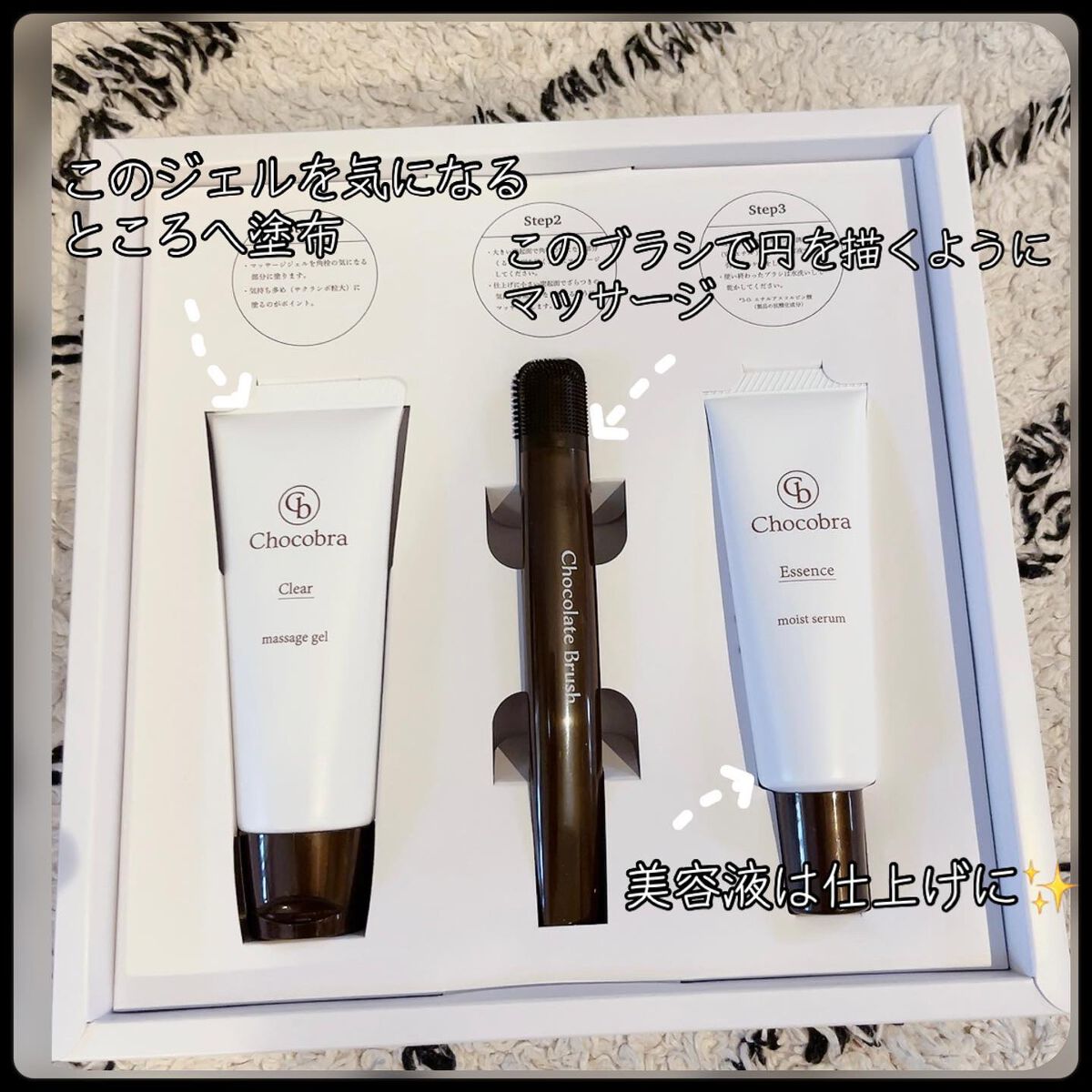 チョコブラ スペシャル毛穴ケアセット/Chocobra/スキンケアキットを使ったクチコミ（2枚目）