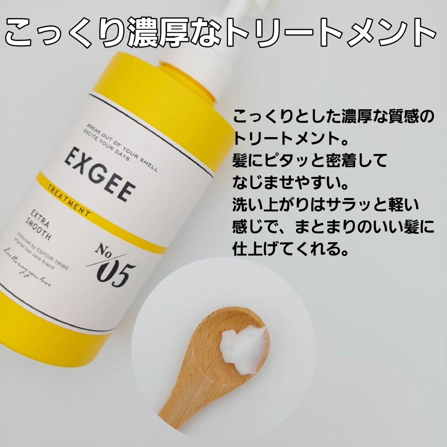 エグジー シャンプー/トリートメント/EXGEE/市販シャンプーを使ったクチコミ(4枚目)