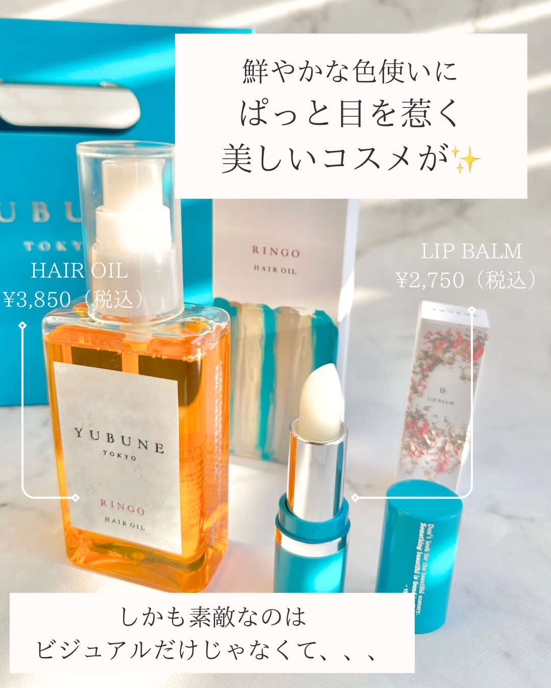 LIP BARM/YUBUNE/リップケアを使ったクチコミ（3枚目）