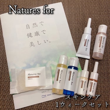 スキンケア1ウィークセット/Natures for/スキンケアキットを使ったクチコミ（1枚目）