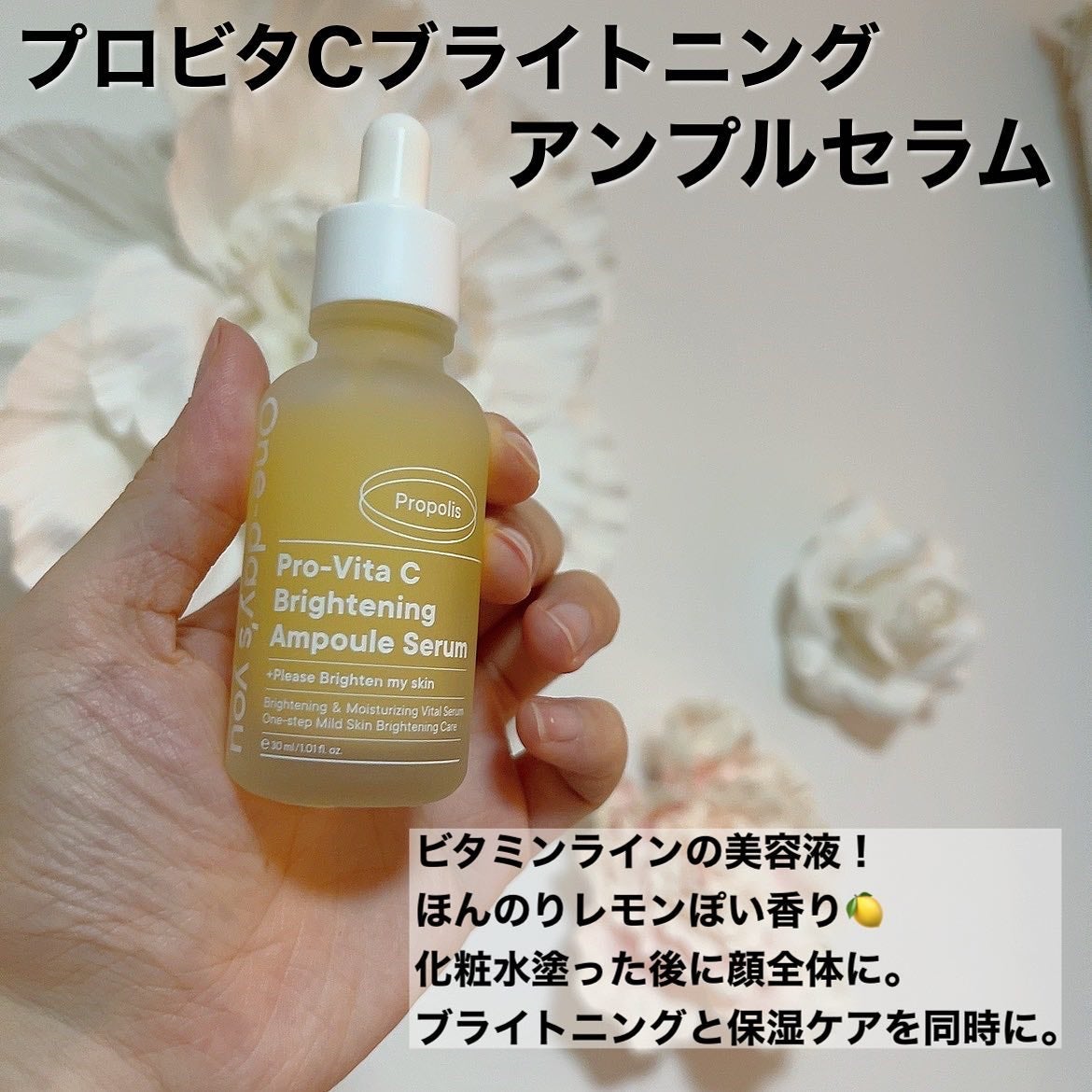 プロビタC ブライトニング アンプルセラム/One-day's you/美容液を使ったクチコミ(4枚目)