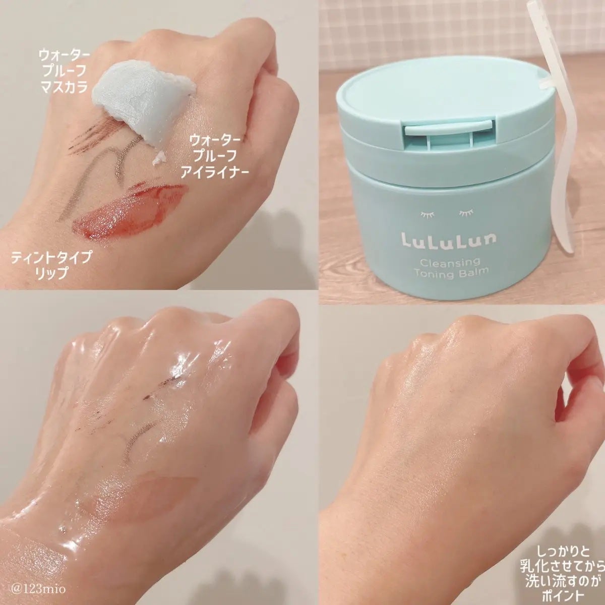 ルルルンクレンジング トーニングバーム MILD BLUE/ルルルン/クレンジングバームを使ったクチコミ(4枚目)