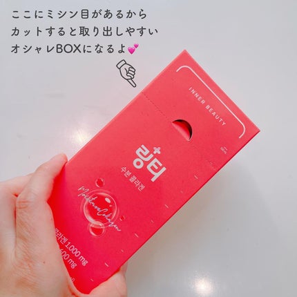 LINGTEA うるおい水分コラーゲン ブラッドオレンジ味/LINGTEA/美容サプリメントを使ったクチコミ(5枚目)