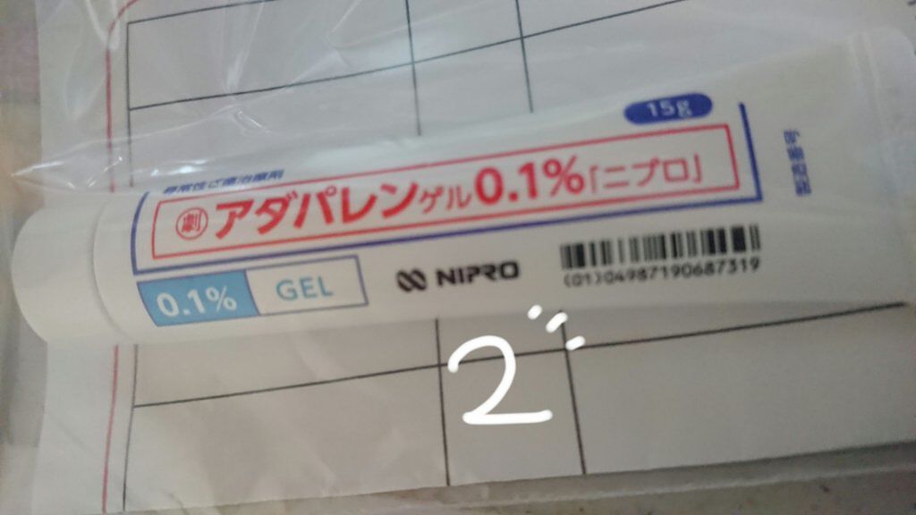ディフェリンゲル0.1% /マルホ株式会社/その他を使ったクチコミ（1枚目）