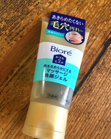 正直、期待してたほどではなかったといいますか…期待しすぎてた所はあったかなーと。

思ったより毛穴の黒ずみは解消されませんでした😭他にもっととれるのあるなーって。


ただ！
夜よりこれは朝に使うべきや