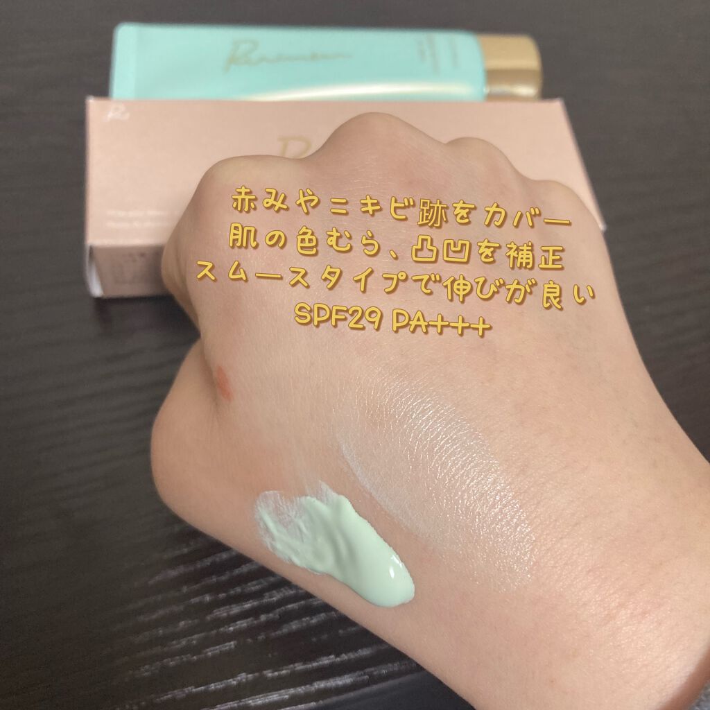トーンアップカラープライマー /Ririmew/化粧下地を使ったクチコミ（2枚目）