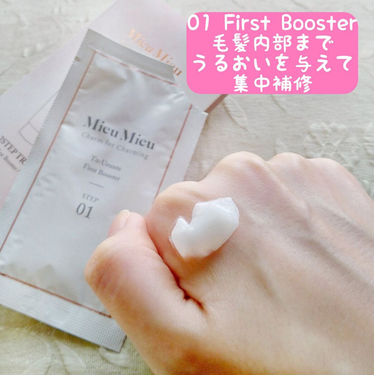 とぅるんて シルキースムース/MieuMieu/洗い流すヘアトリートメントを使ったクチコミ(3枚目)