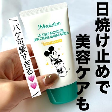 JMsolution JAPAN UVディープモイスチャーサンクリーム マリングリーンのクチコミ「\ パケが可愛いだけじゃないっ😳🫶 /

JMsolution
UVディープモイスチャーサンク.....」（1枚目）