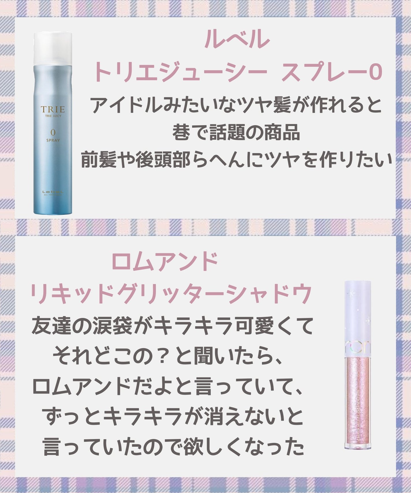 トリエスプレー0/LebeL/ヘアスプレーを使ったクチコミ(2枚目)
