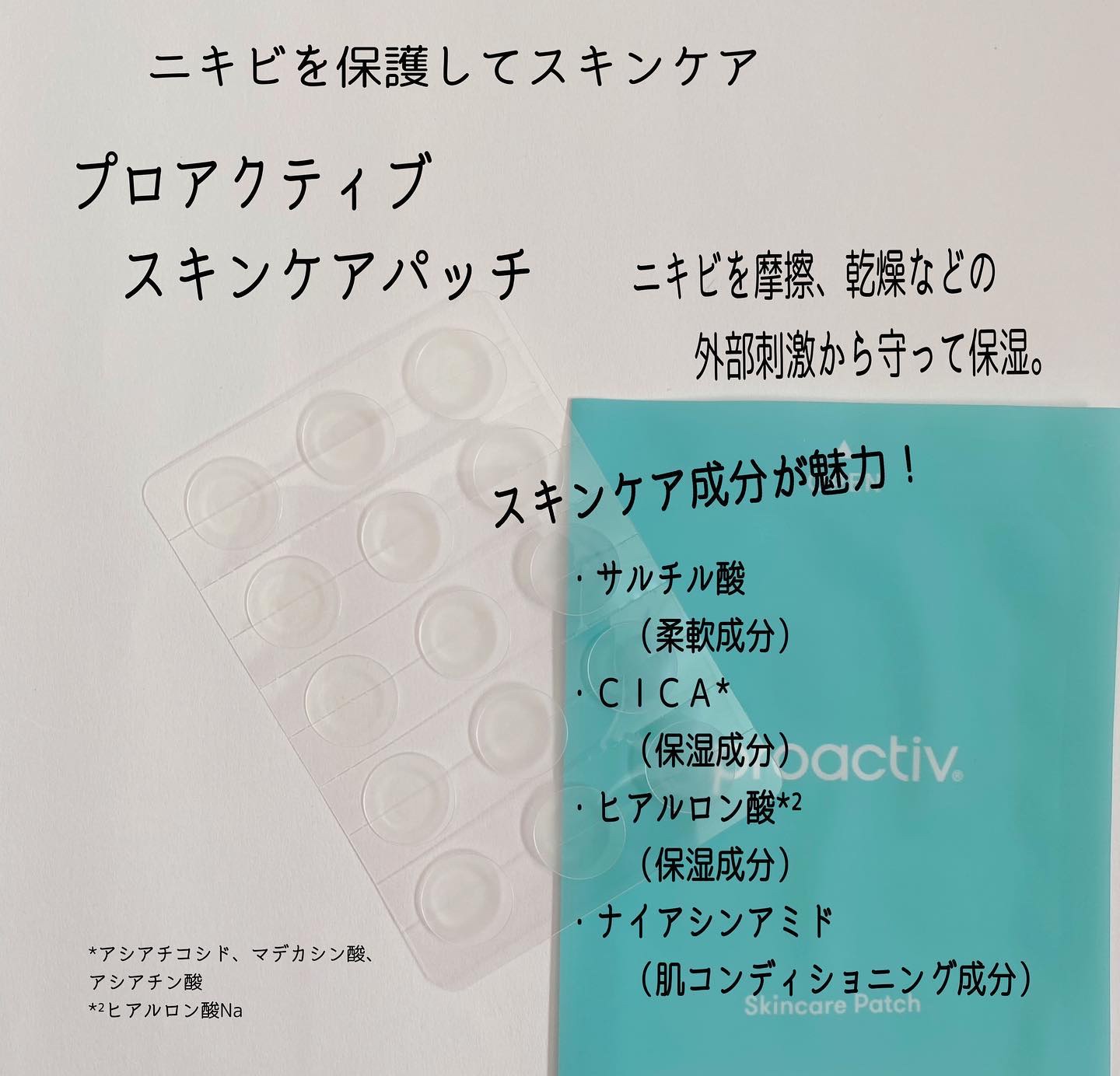 プロアクティブ スキンケアパッチ/プロアクティブ/にきびパッチを使ったクチコミ（2枚目）