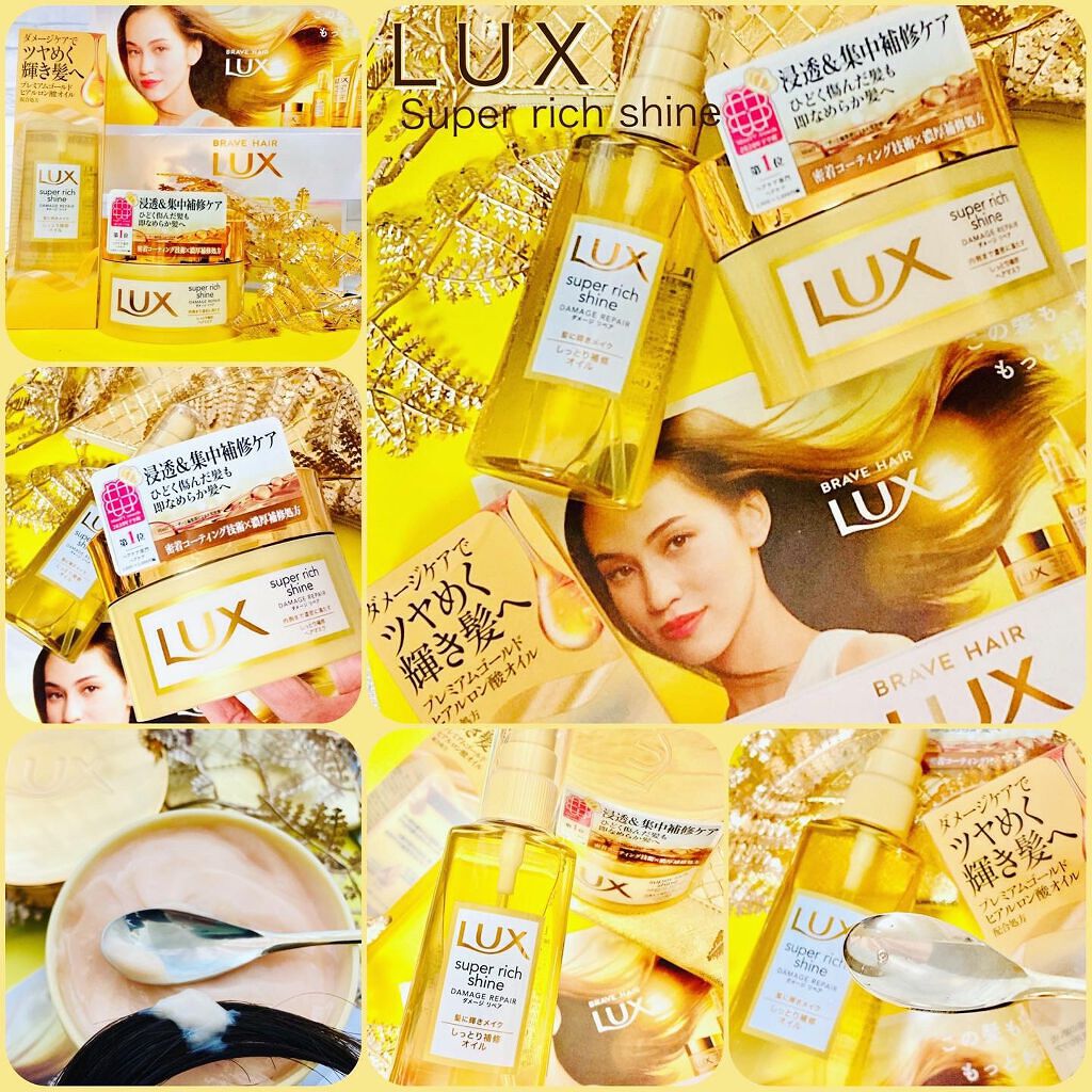 スーパーリッチシャイン ダメージリペア リッチ補修ヘアマスク/LUX/ヘアマスク・ヘアパックを使ったクチコミ(6枚目)