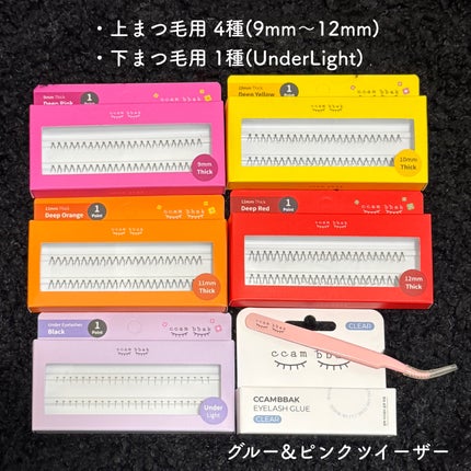 CCAM BBAK 11mm DeepOrange/CCAM BBAK/その他を使ったクチコミ(2枚目)