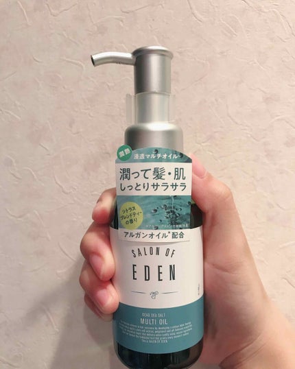サロンオブエデン マルチオイル M/SALON OF EDEN/ヘアオイルを使ったクチコミ(1枚目)