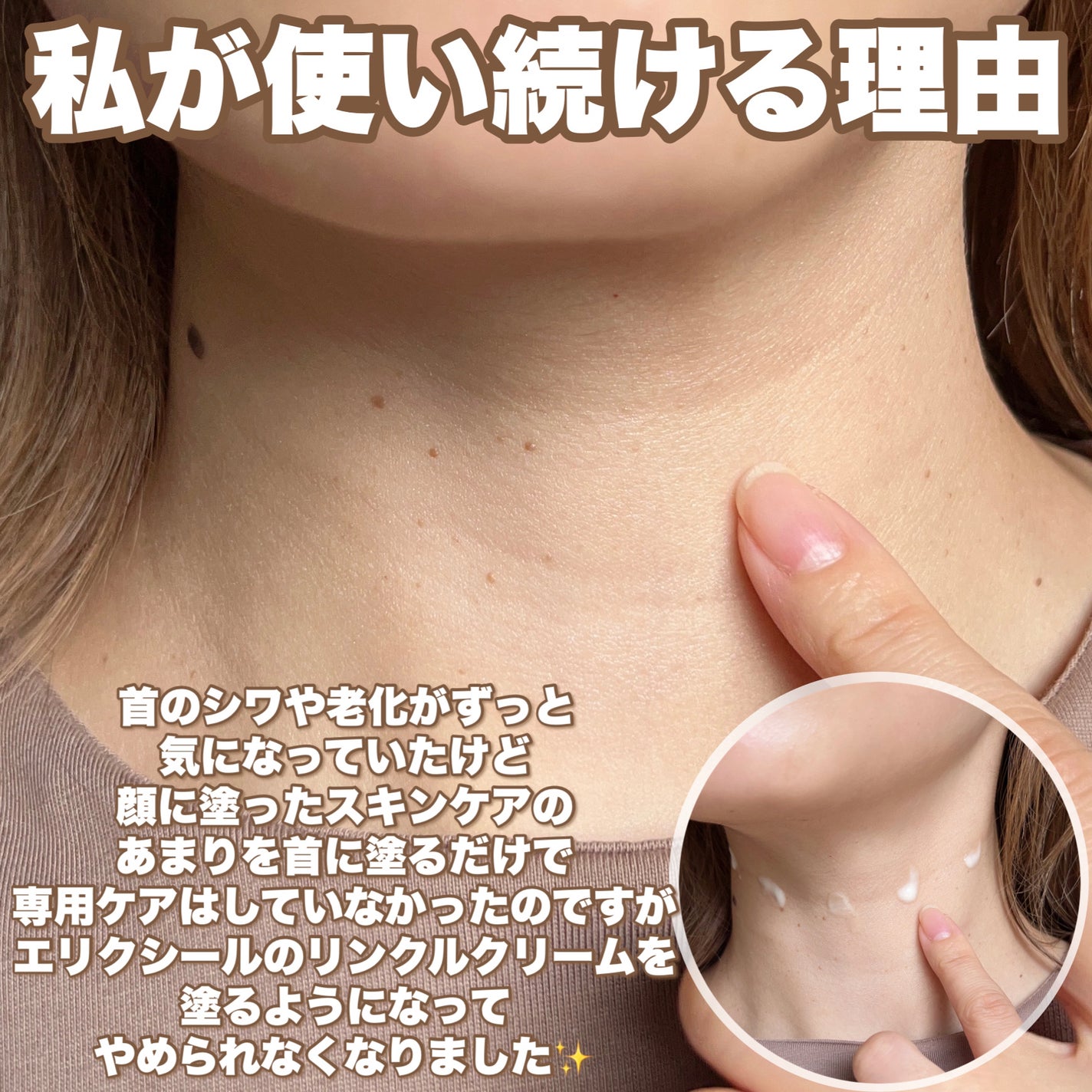 Yurika Ueki on LIPS 「エリクシールの大人気リンクルクリームがリニューアル!!エリク..」(4枚目)