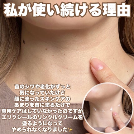 Yurika Ueki on LIPS 「エリクシールの大人気リンクルクリームがリニューアル!!エリク..」(4枚目)