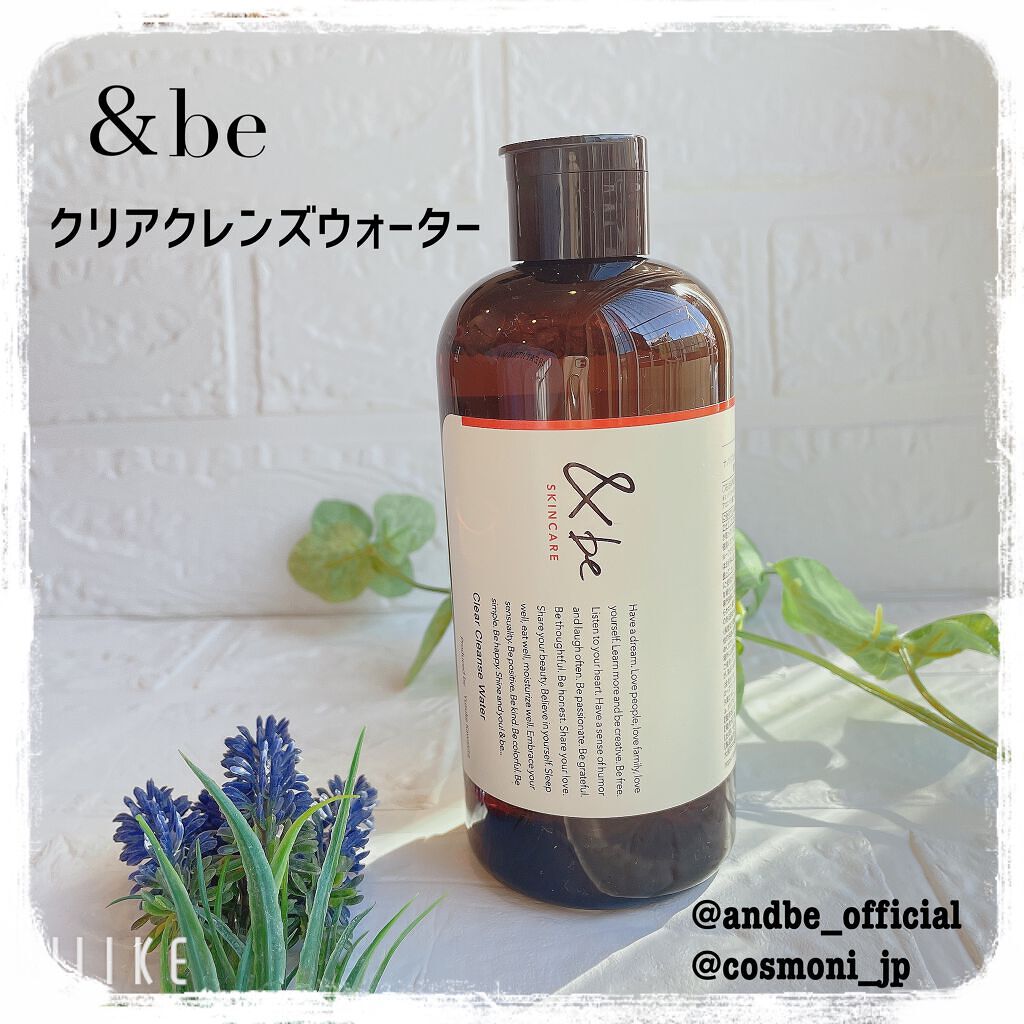 クリアクレンズウォーター N/&be/クレンジングウォーターを使ったクチコミ(1枚目)