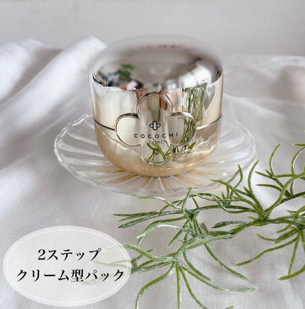 AG アルティメット フェイシャルクリームマスク/AGアルティメット/フェイスクリームを使ったクチコミ(1枚目)