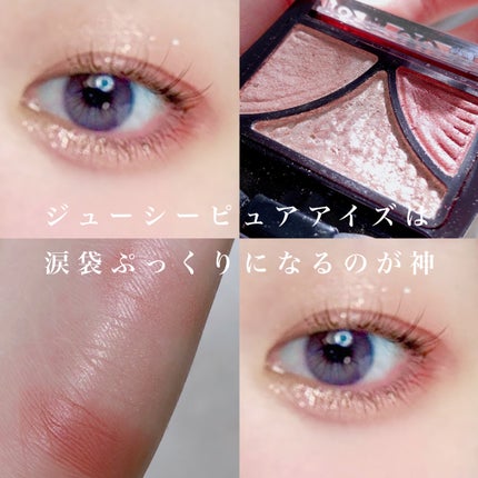 ジューシーピュアアイズ/キャンメイク/アイシャドウパレットを使ったクチコミ(4枚目)