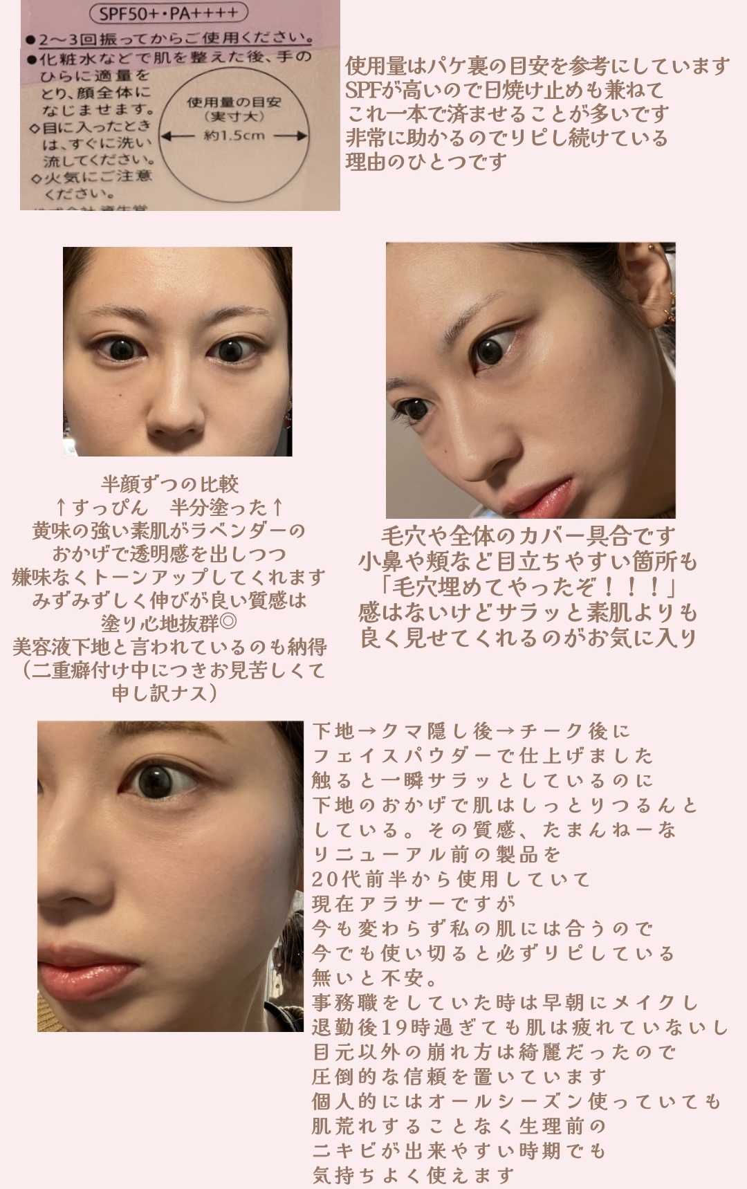 ドラマティックスキンセンサーベース EX UV+ トーンアップ/マキアージュ/化粧下地を使ったクチコミ（2枚目）