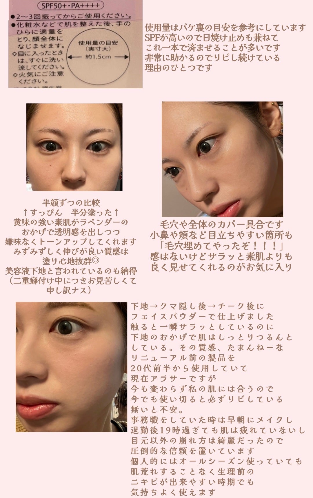 ドラマティックスキンセンサーベース EX UV+/マキアージュ/化粧下地を使ったクチコミ(2枚目)