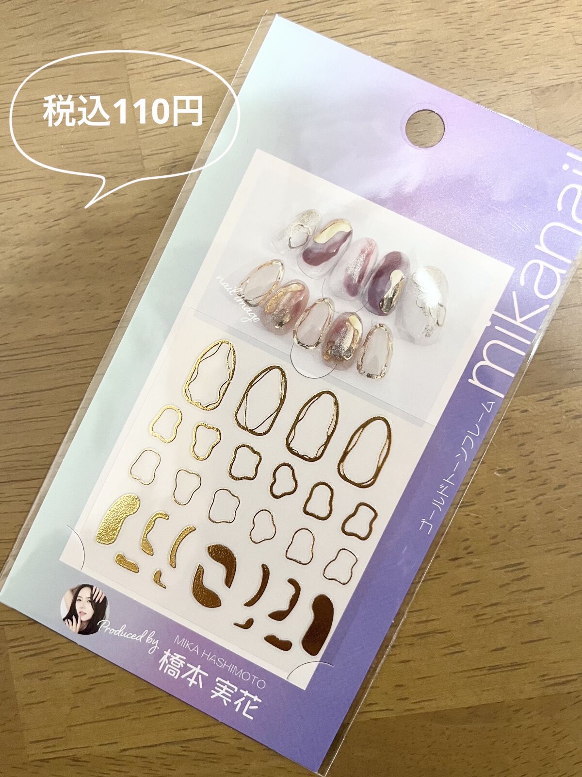 ネイルシール/キャンドゥ/ネイルシールを使ったクチコミ（2枚目）