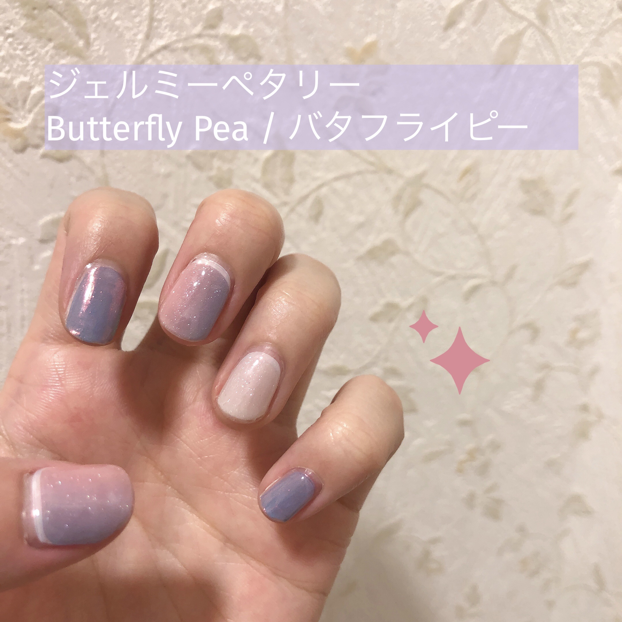 ジェルミーペタリー E1 バタフライピー（L3 Butterfly Pea / バタフライピー）/ジェルミーワン/ネイルシールを使ったクチコミ（1枚目）