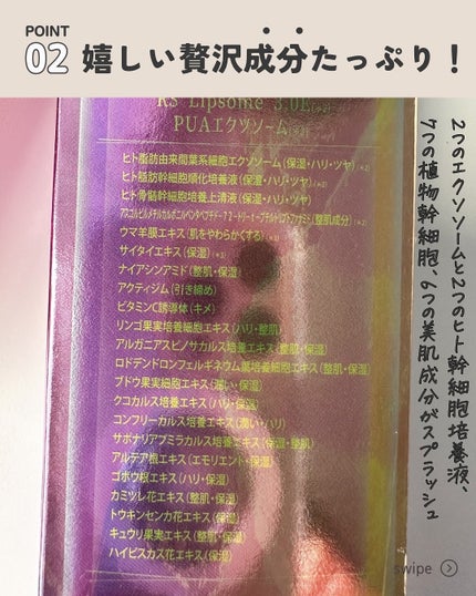 クラッキングWエクソソーム/seins mous/化粧水を使ったクチコミ(4枚目)