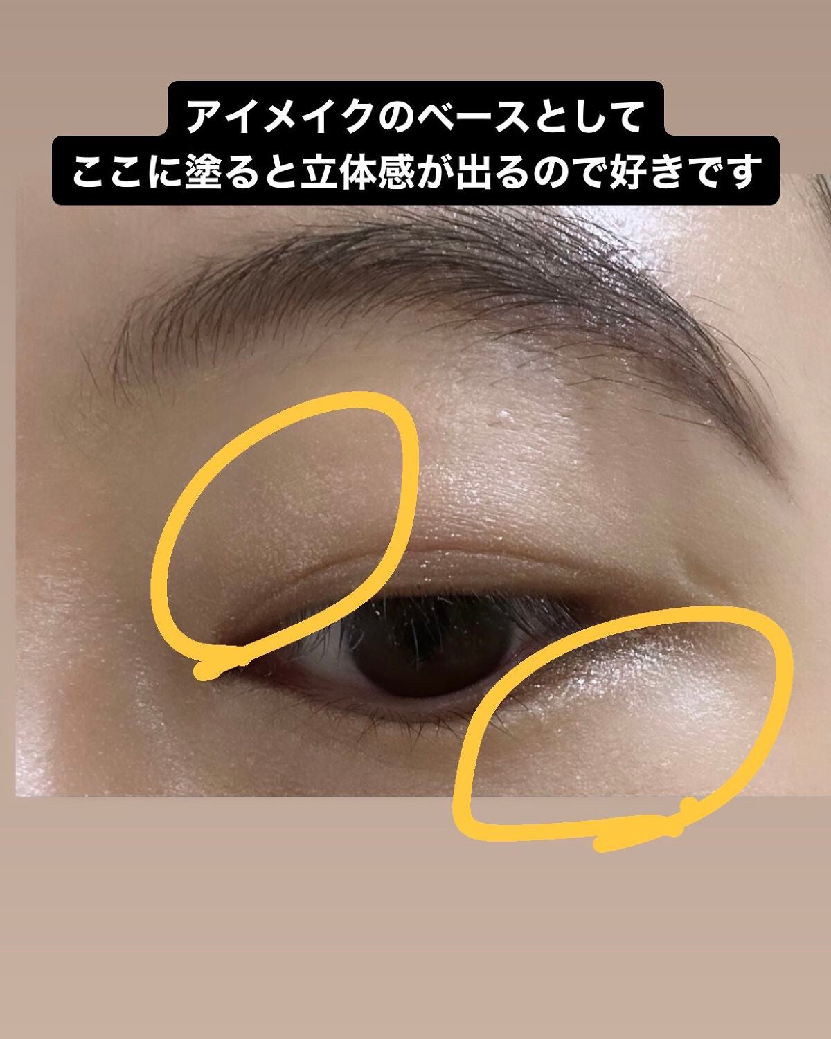 プロ シングル シャドウ/CLIO/単色アイシャドウを使ったクチコミ(4枚目)