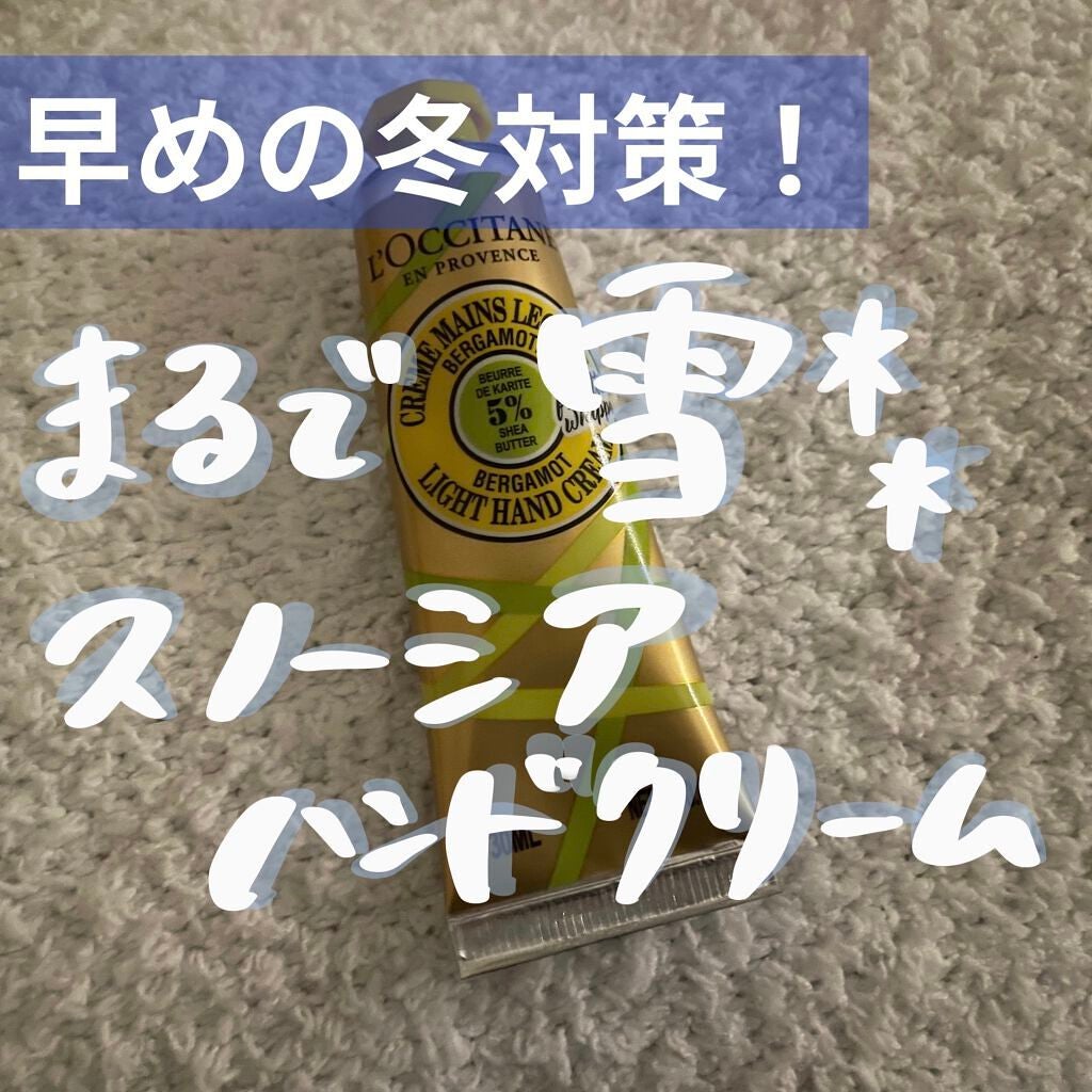 シア ハンドクリーム/L'OCCITANE/ハンドクリームを使ったクチコミ(1枚目)
