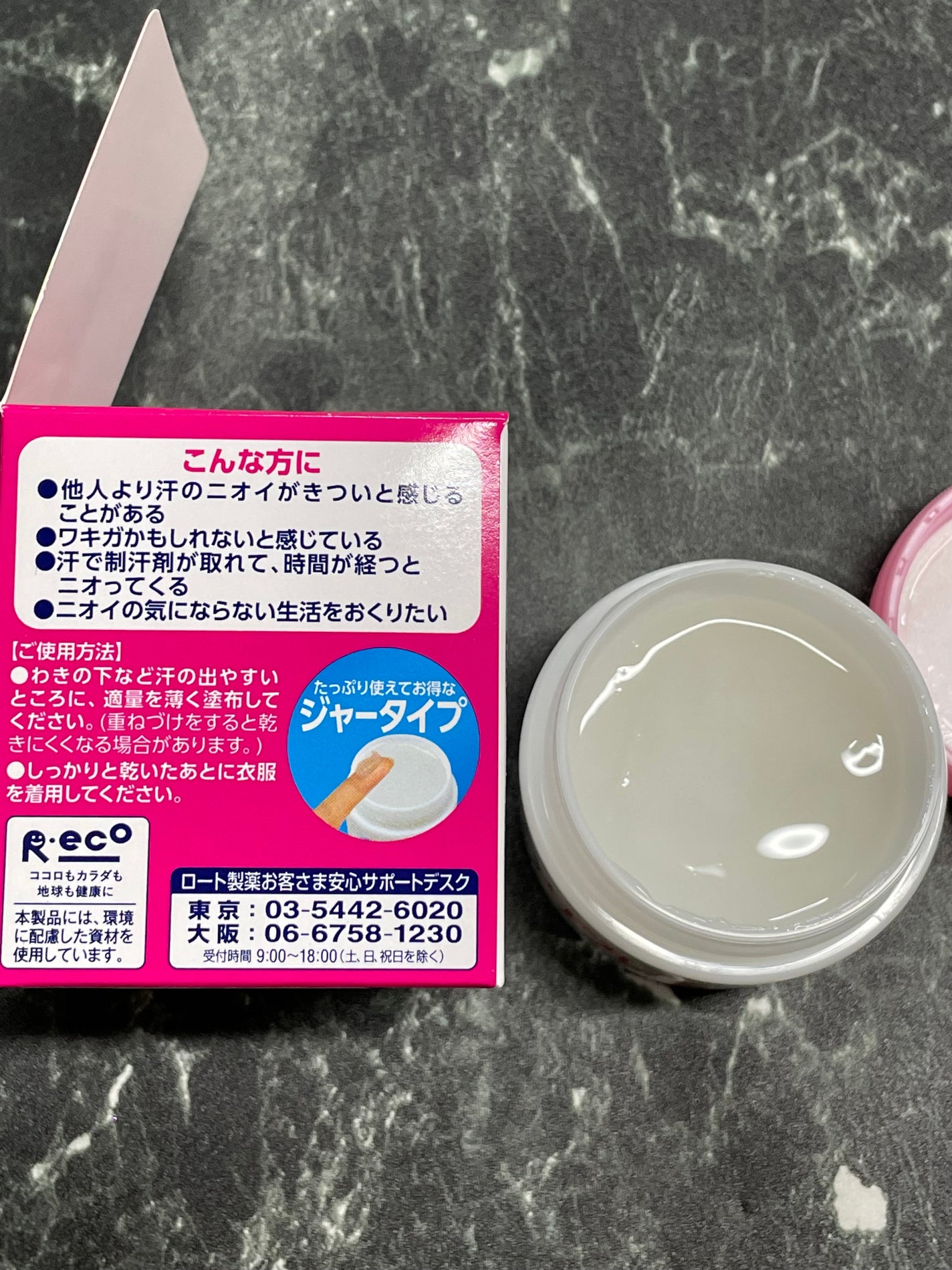 デオドラントジェル/リフレア/デオドラント・制汗剤を使ったクチコミ(3枚目)