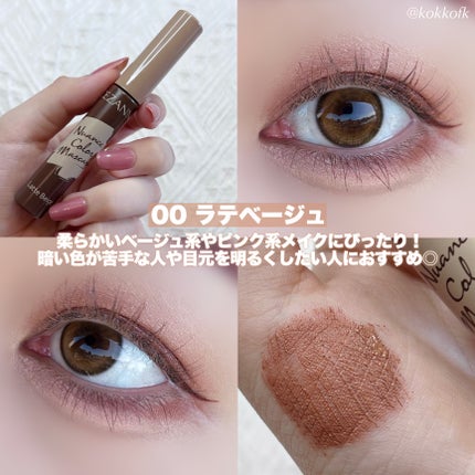 トーンアップアイシャドウ/CEZANNE/アイシャドウパレットを使ったクチコミ(5枚目)