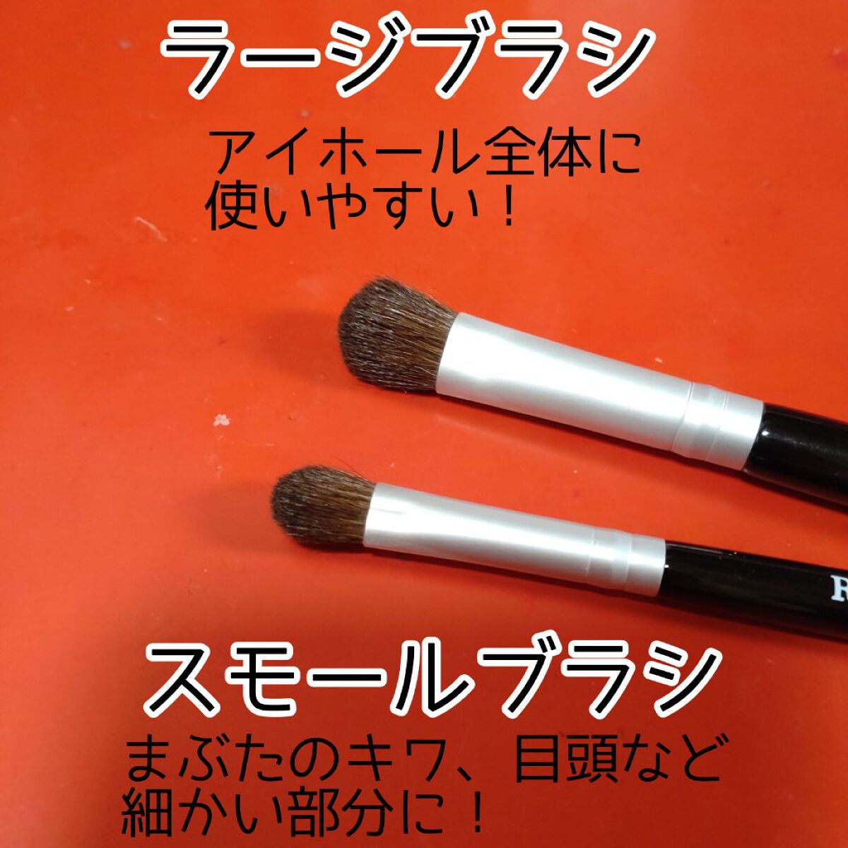 アイシャドウブラシセット/ロージーローザ/メイクブラシを使ったクチコミ（3枚目）