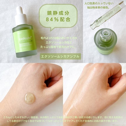 エクソソームシカ アンプル/MEDICUBE/美容液を使ったクチコミ(2枚目)