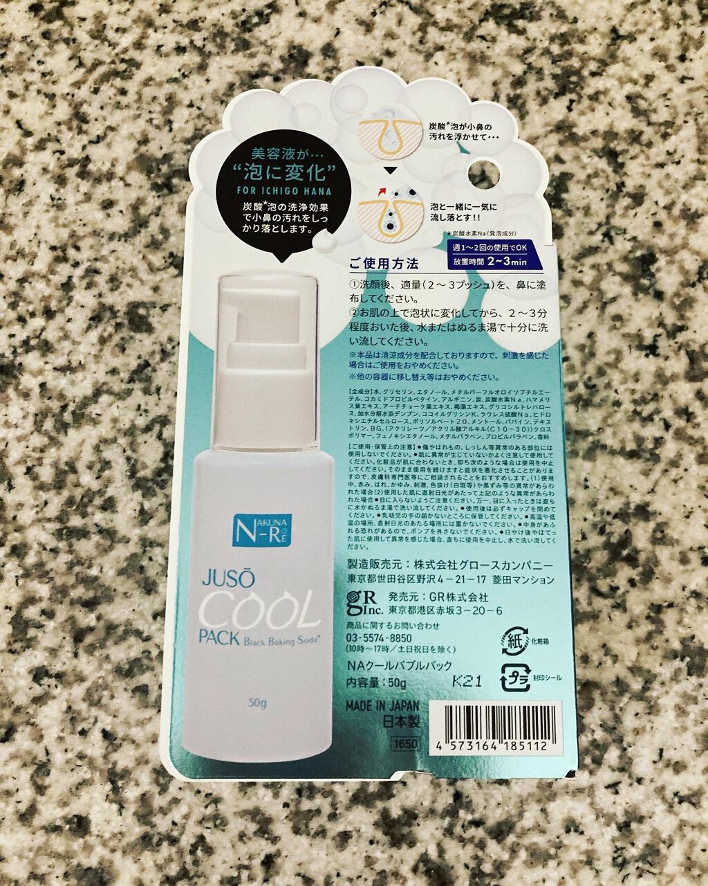 JUSO KURO PACK/NAKUNA-RE/洗い流すパック・マスクを使ったクチコミ(2枚目)