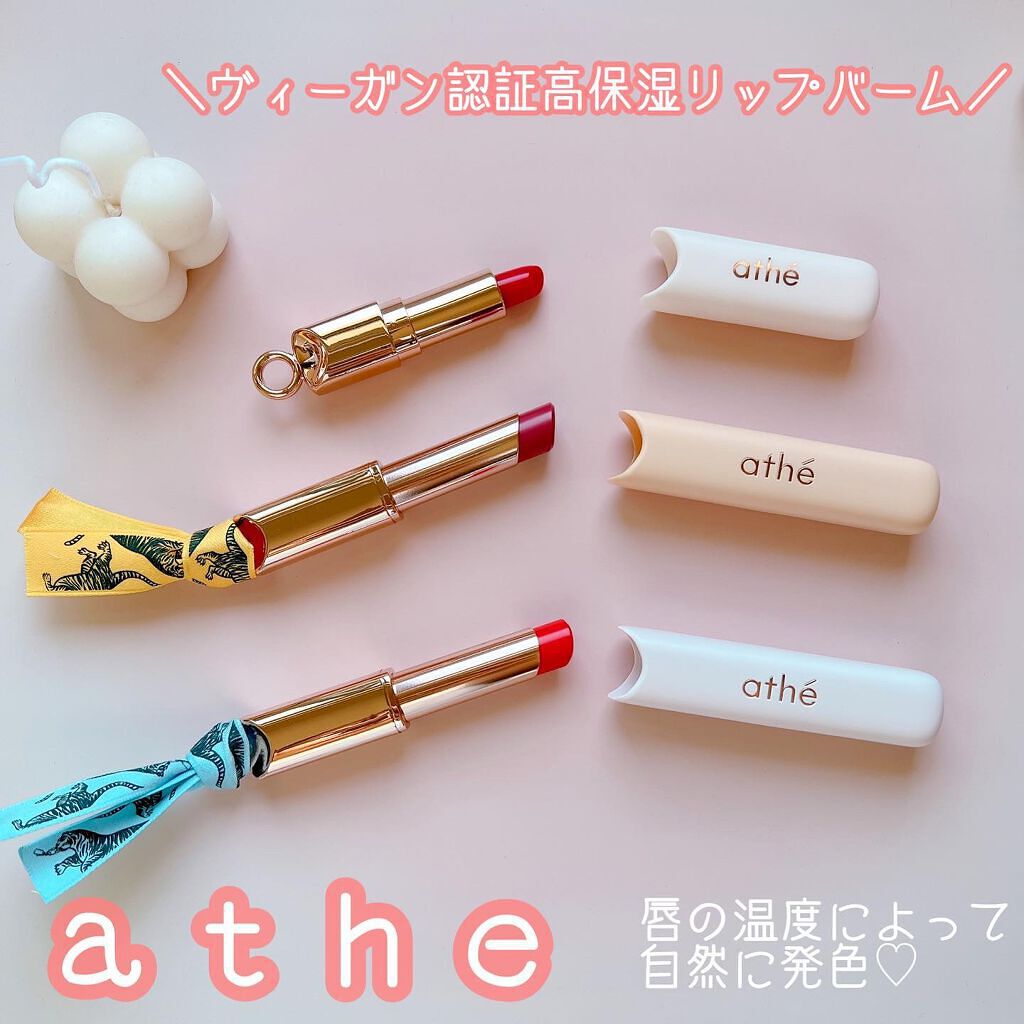 オーセンティック リップ バーム/athé/口紅を使ったクチコミ（1枚目）