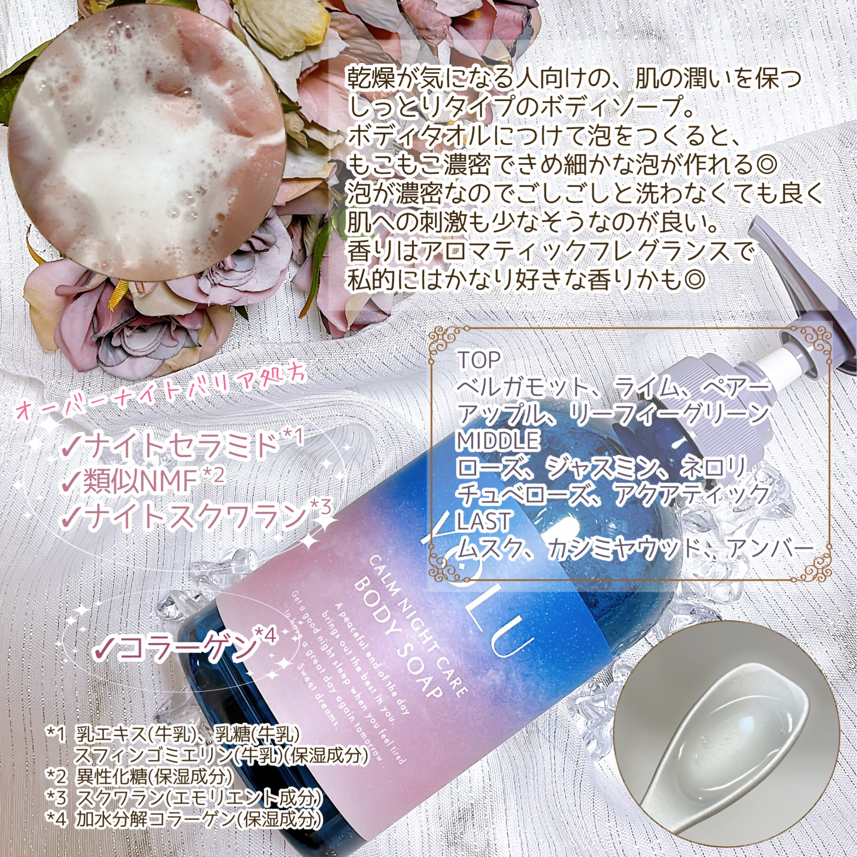 カームナイトケアボディソープ/YOLU/ボディソープを使ったクチコミ（3枚目）