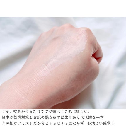 ダルバ ホワイトトリュフバイタルスプレーセラム/ダルバ/ミスト状化粧水を使ったクチコミ(4枚目)