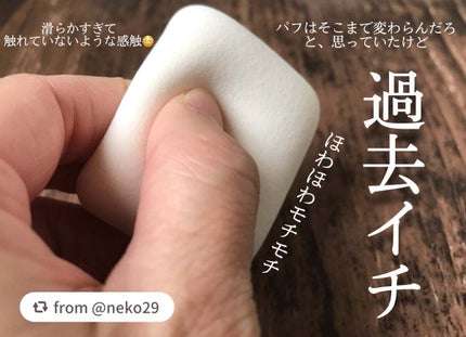 エアリータッチパフ/ロージーローザ/パフ・スポンジを使ったクチコミ(3枚目)