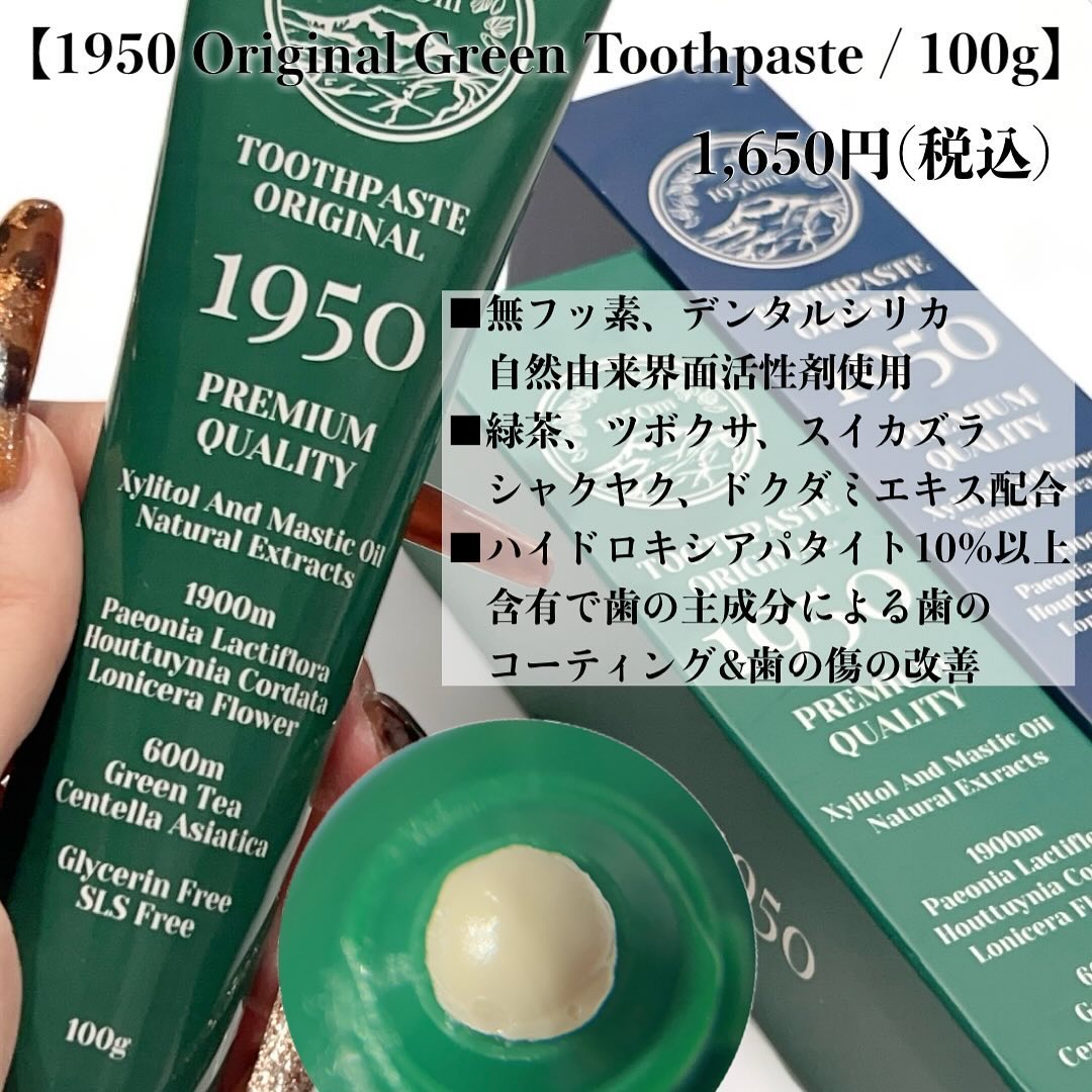 チェジュミネラルソルトブルーオーガニック歯磨き粉/1950/歯磨き粉を使ったクチコミ（3枚目）