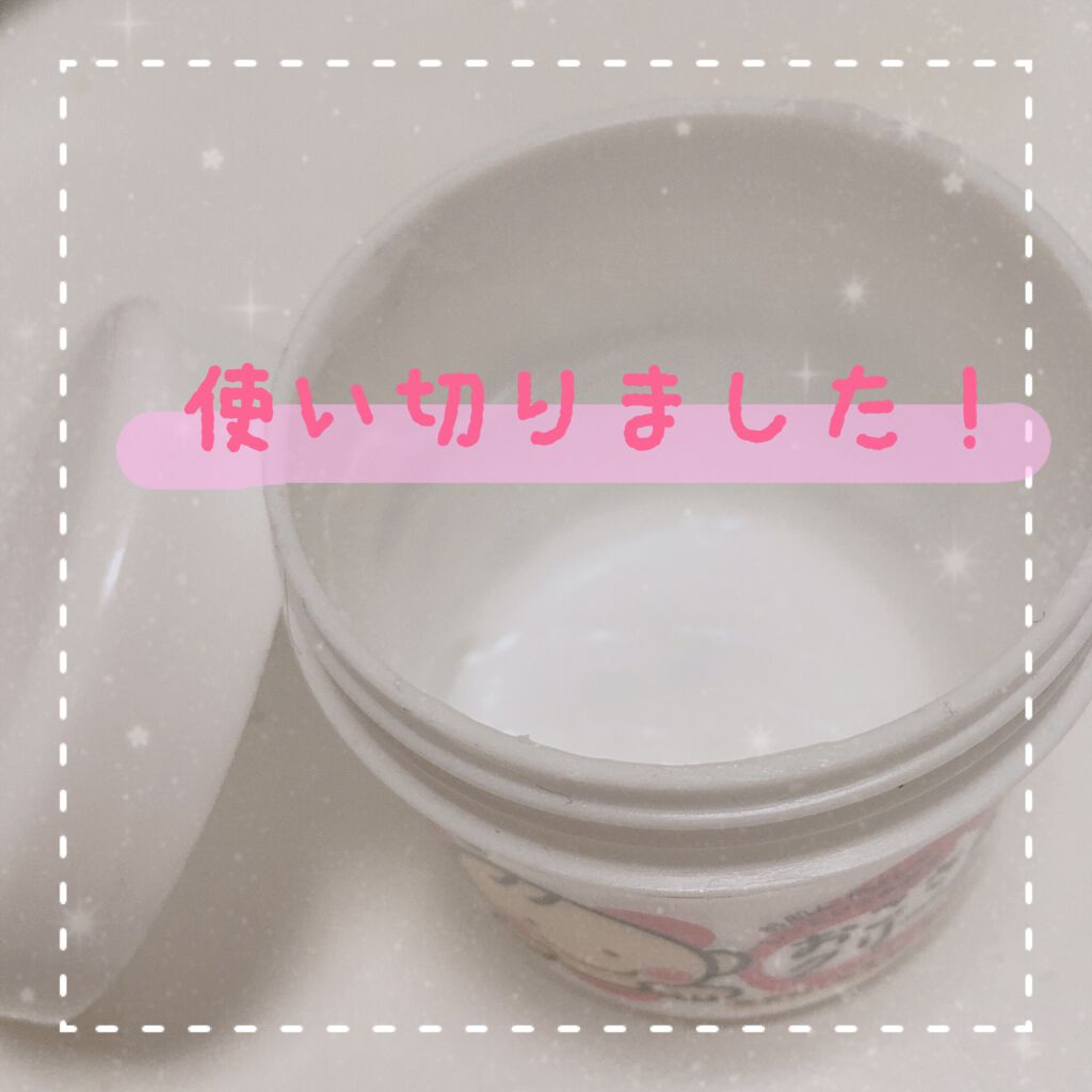 おこさまクリーム/トープラン(TO-PLAN)/ボディクリームを使ったクチコミ（2枚目）