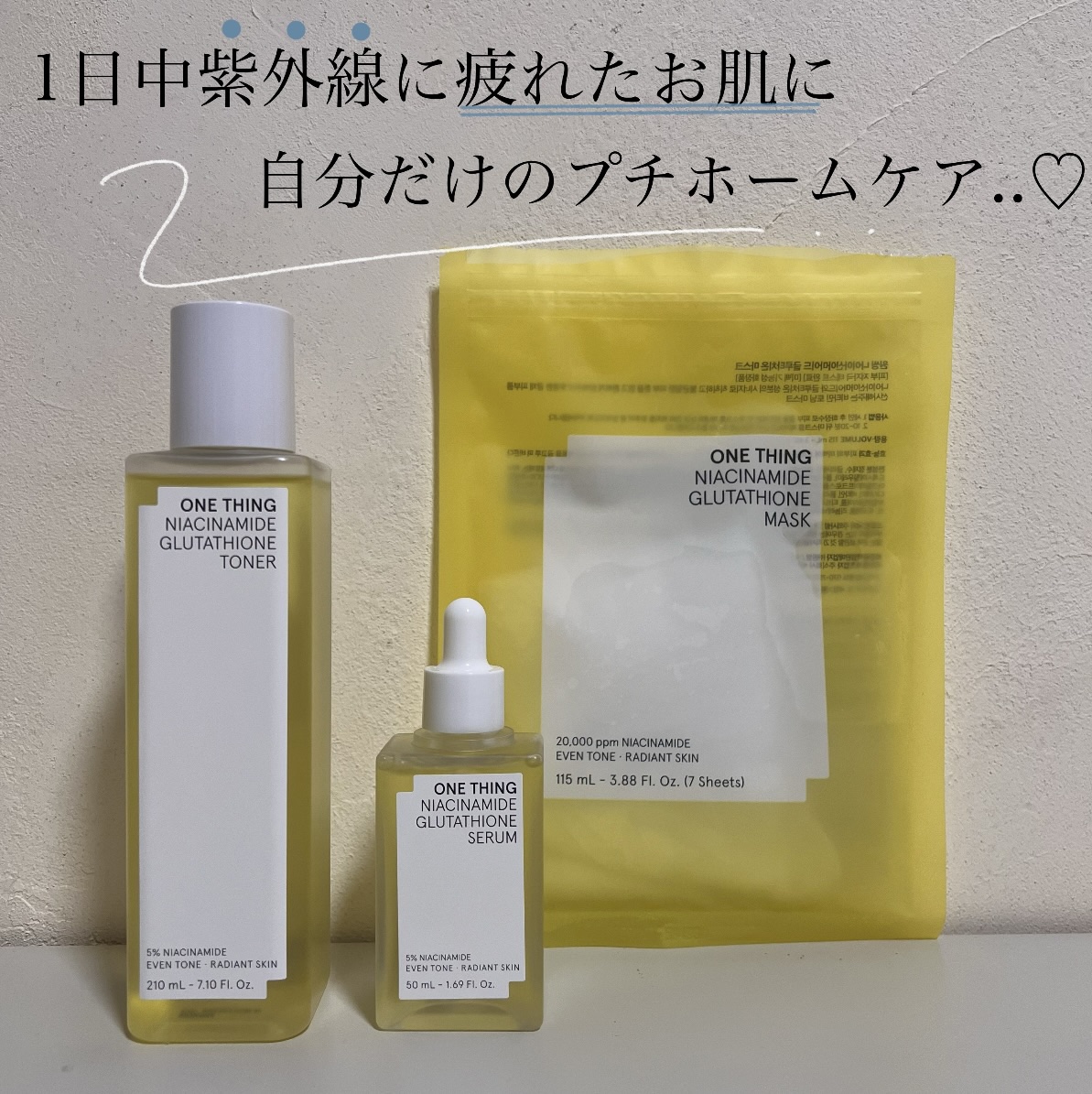 ナイアシンアミドブレミッシュケアセラム/ONE THING/美容液を使ったクチコミ（1枚目）