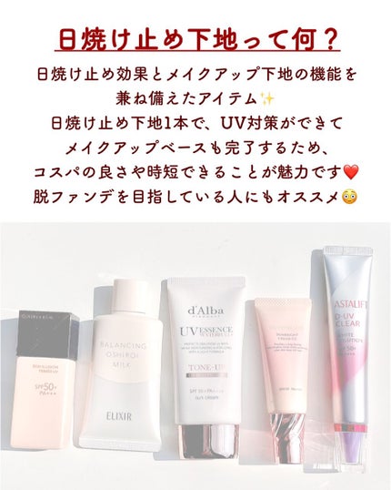 スキンブライト クリーム CC/COVERMARK/CCクリームを使ったクチコミ(2枚目)