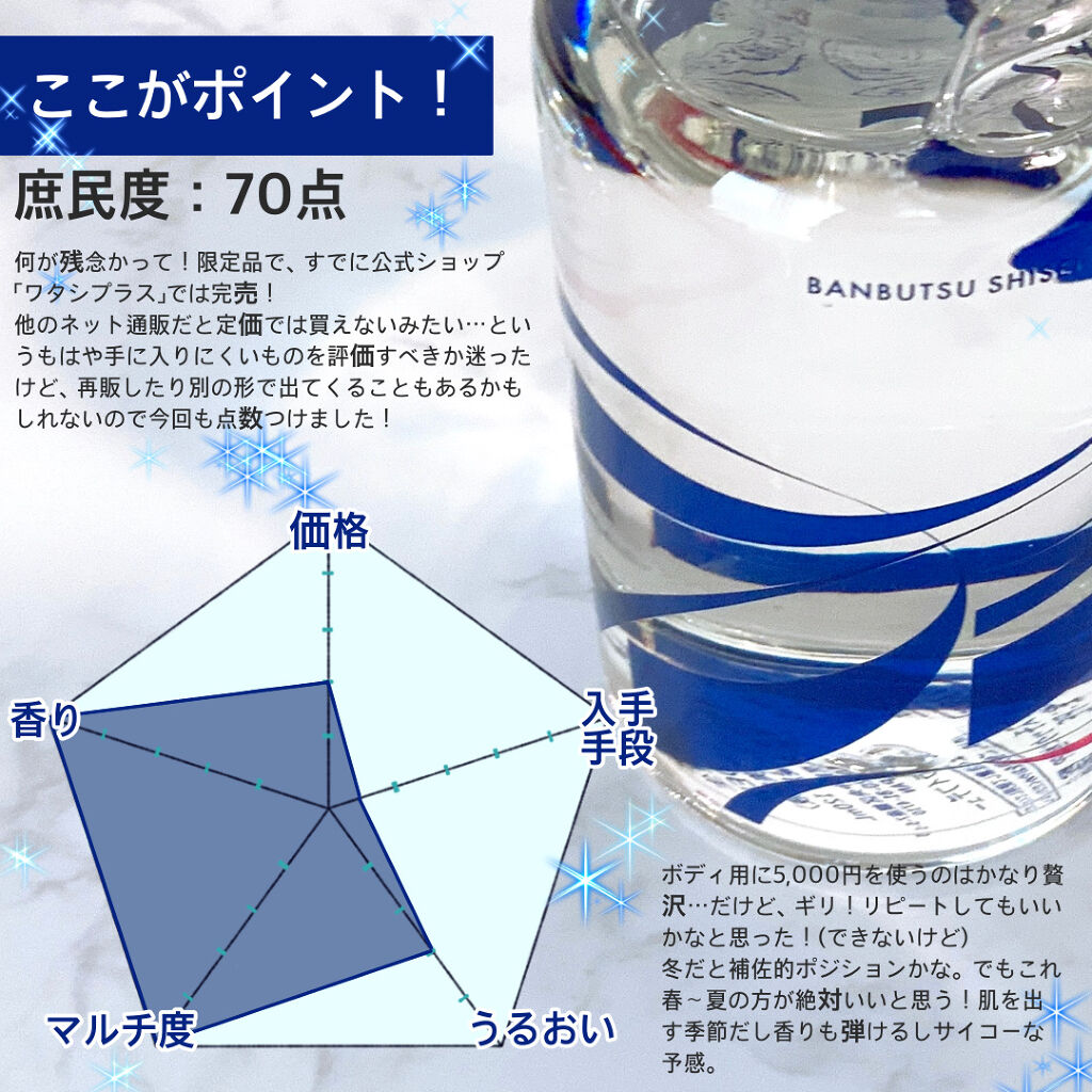 万物資生 LIFE DEW/SHISEIDO/美容液を使ったクチコミ（3枚目）