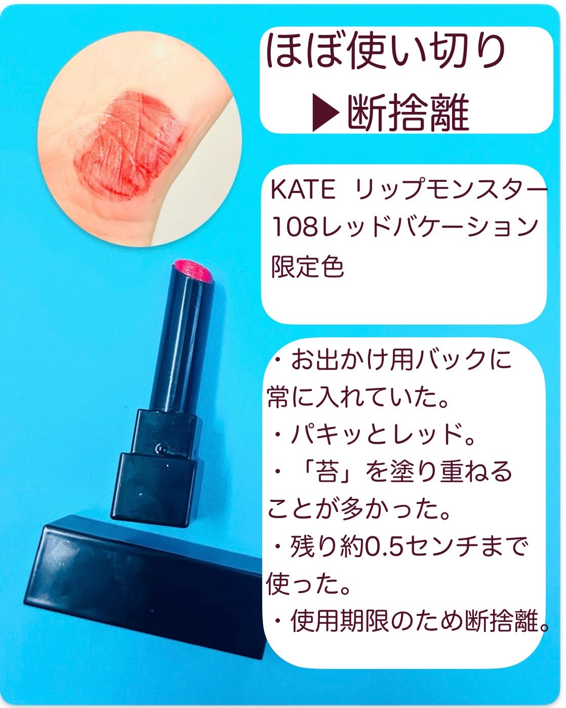 ケイト リップモンスター/KATE/口紅を使ったクチコミ(3枚目)