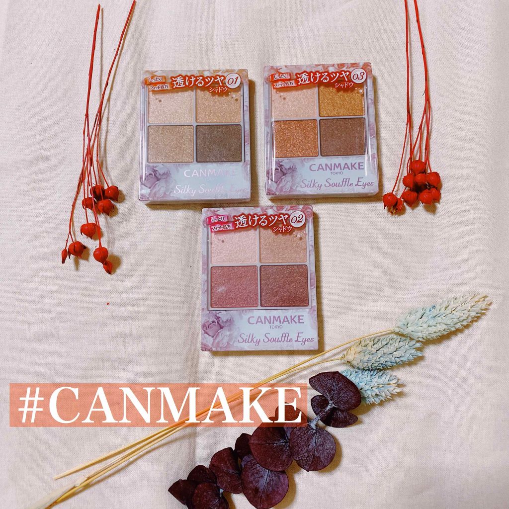 シルキースフレアイズ/キャンメイク/アイシャドウパレットを使ったクチコミ(1枚目)