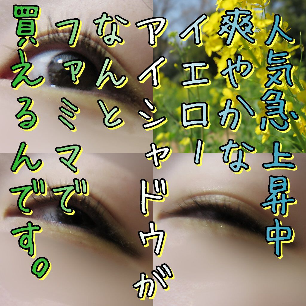 パウダー&ライナー/sopo/スティックアイシャドウを使ったクチコミ（1枚目）