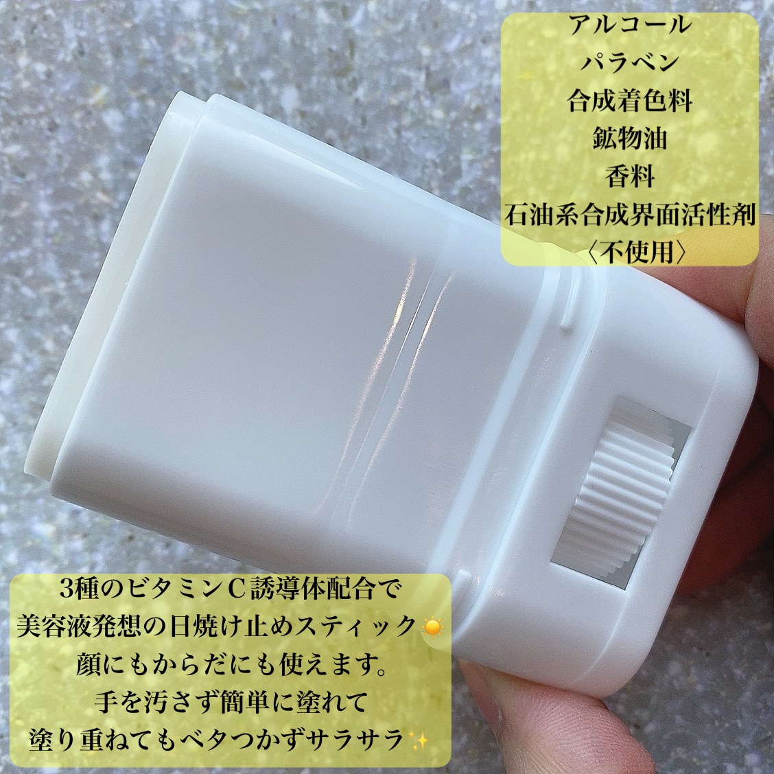 ハレバレ プロテクションUV セラム C スティック/ハレバレ/日焼け止めスティックを使ったクチコミ（2枚目）