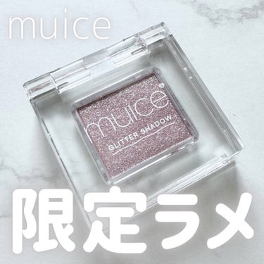 muice うるみオンアイズのクチコミ「muiceの限定アイシャドウ🪞

_____

muice

うるみオンアイズ
SP01 リラ.....」（1枚目）